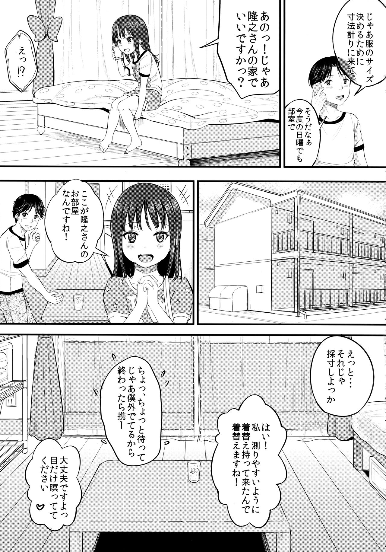 Please Measure Me page 4 full