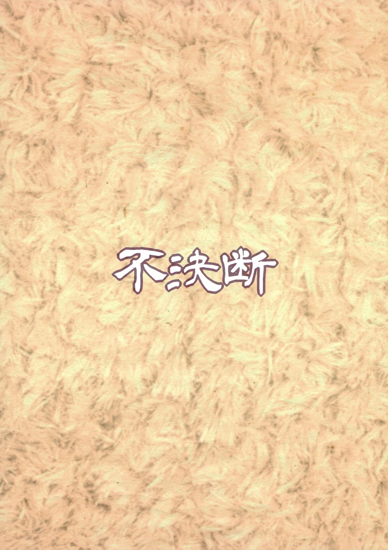 Tenshi-chan DropOut page 2 full