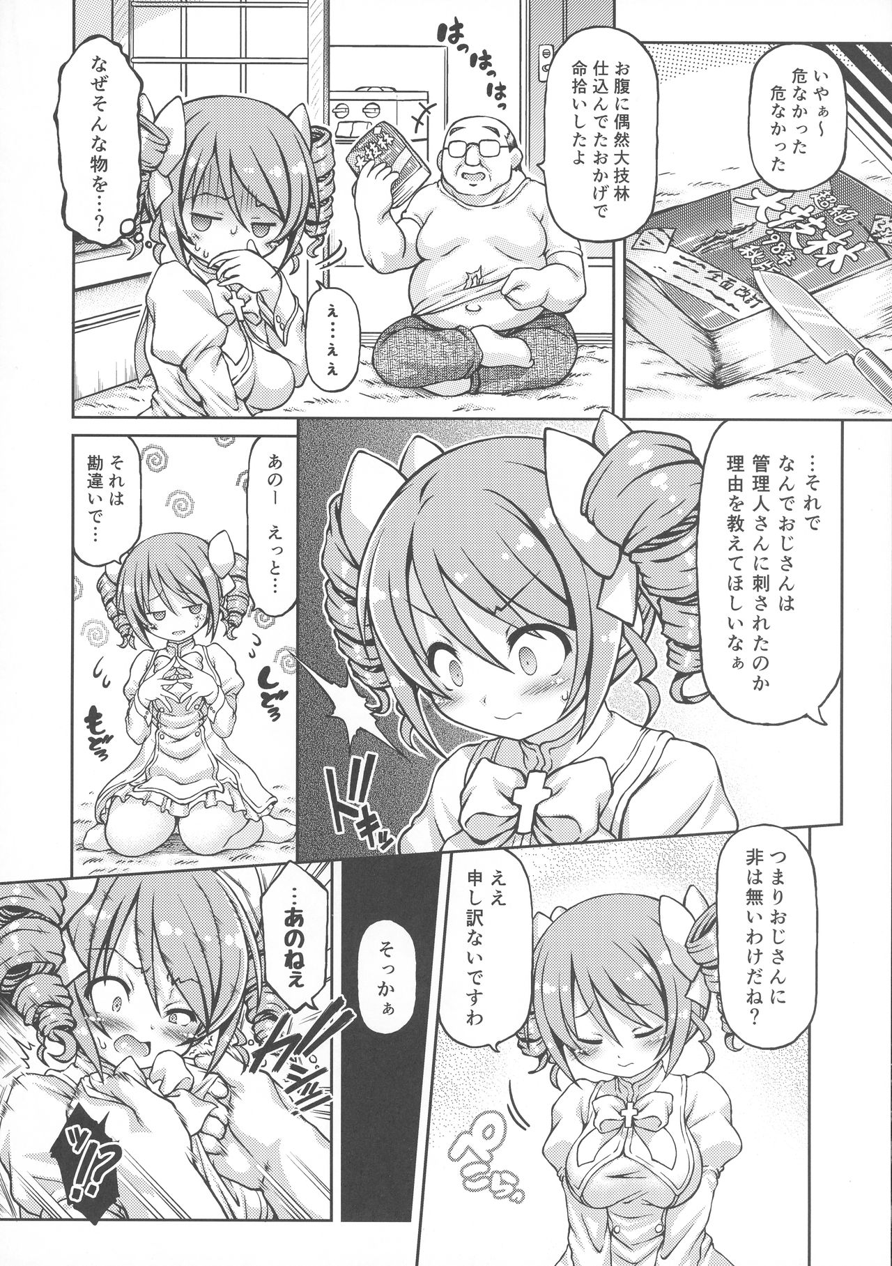 Tenshi-chan DropOut page 6 full