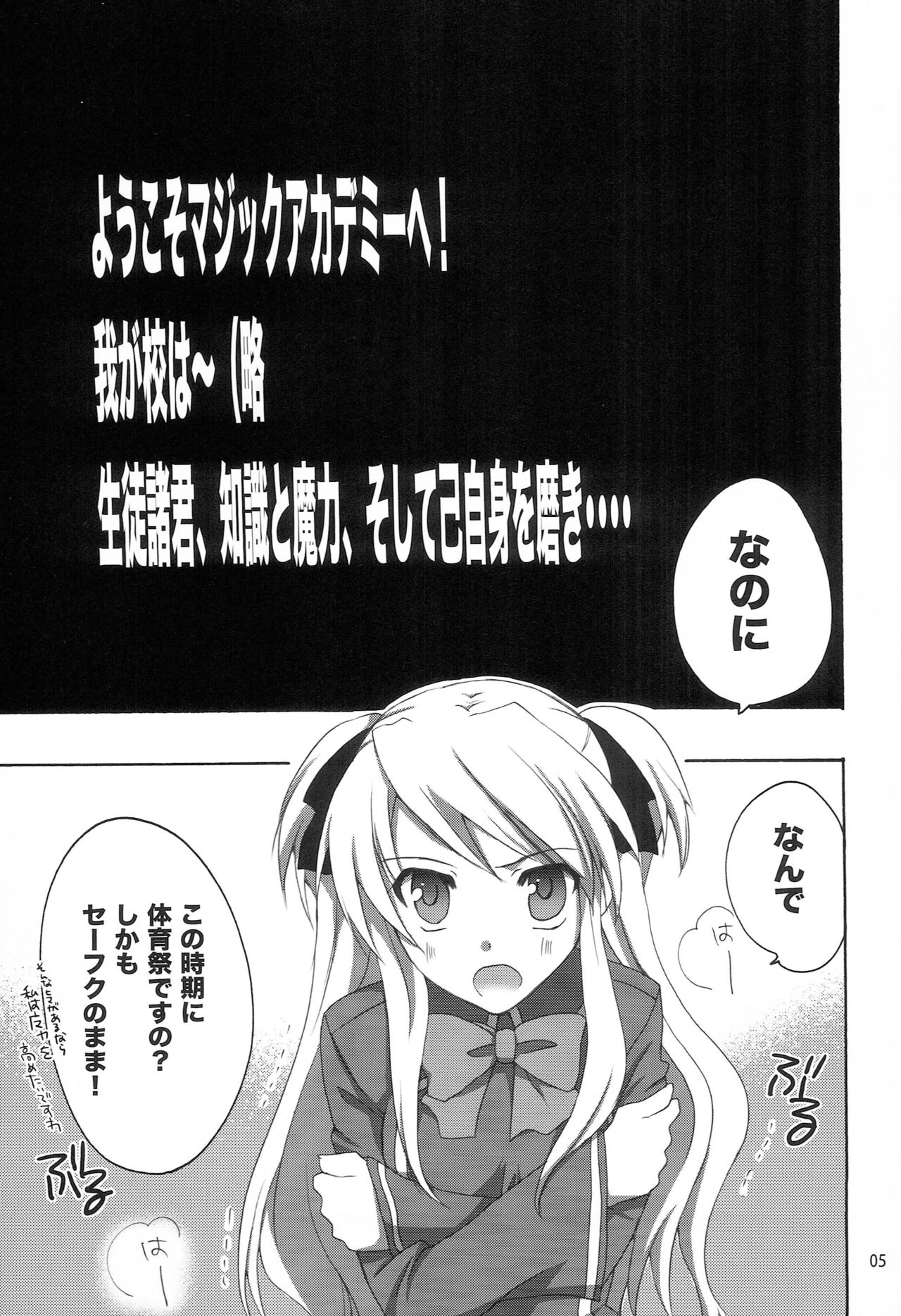 QUIZ EROCCO ACADEMY page 4 full