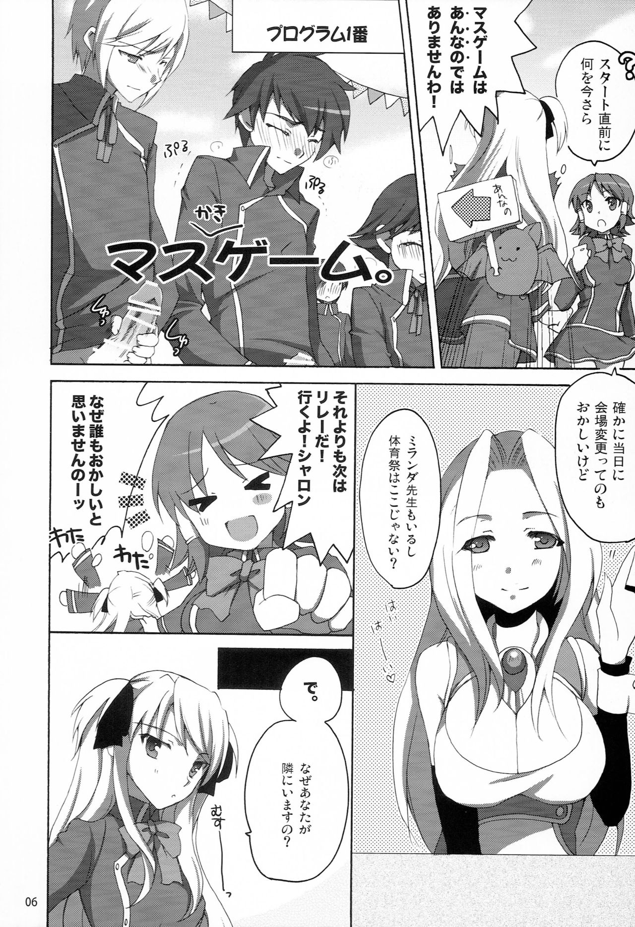 QUIZ EROCCO ACADEMY page 5 full