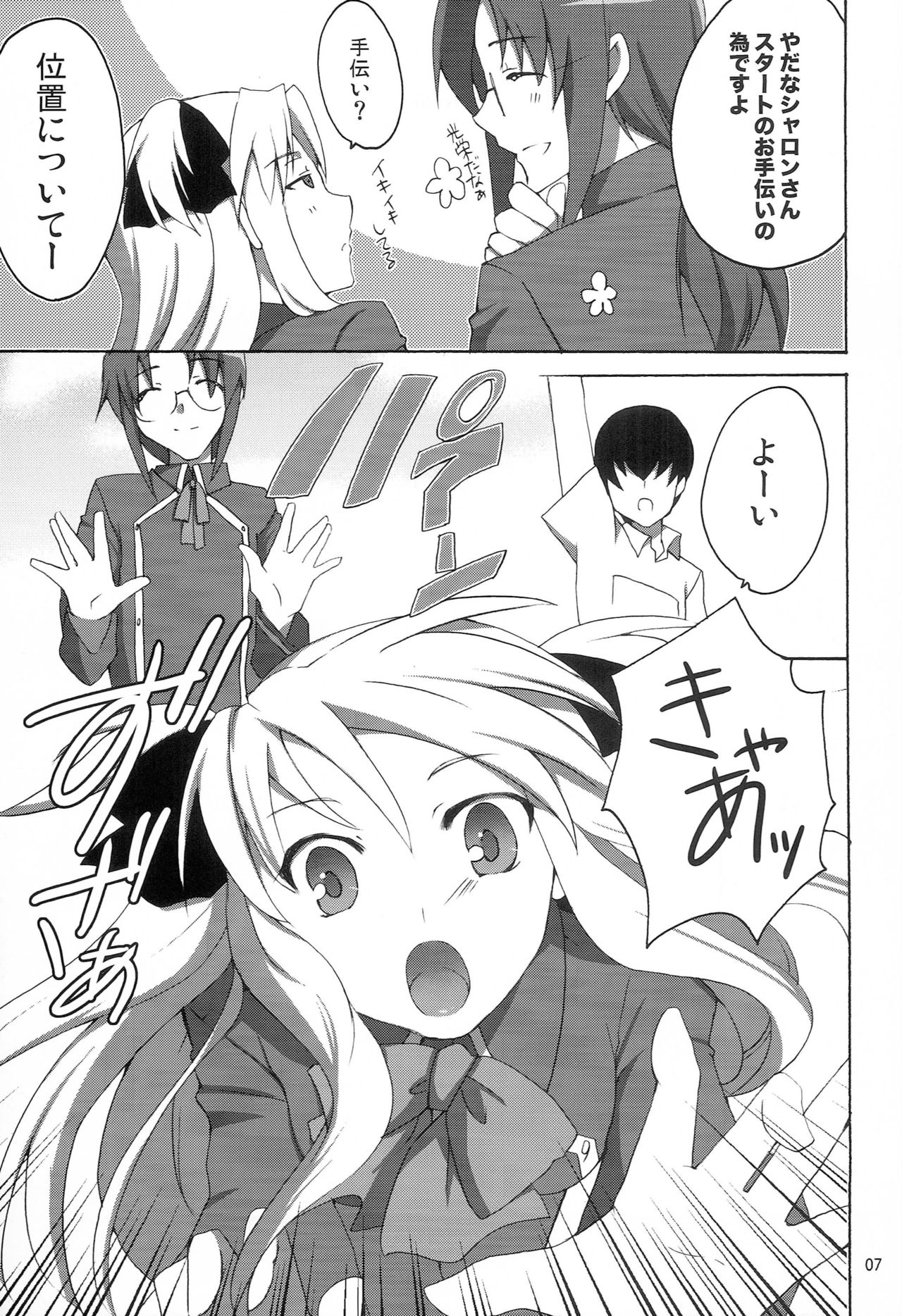 QUIZ EROCCO ACADEMY page 6 full