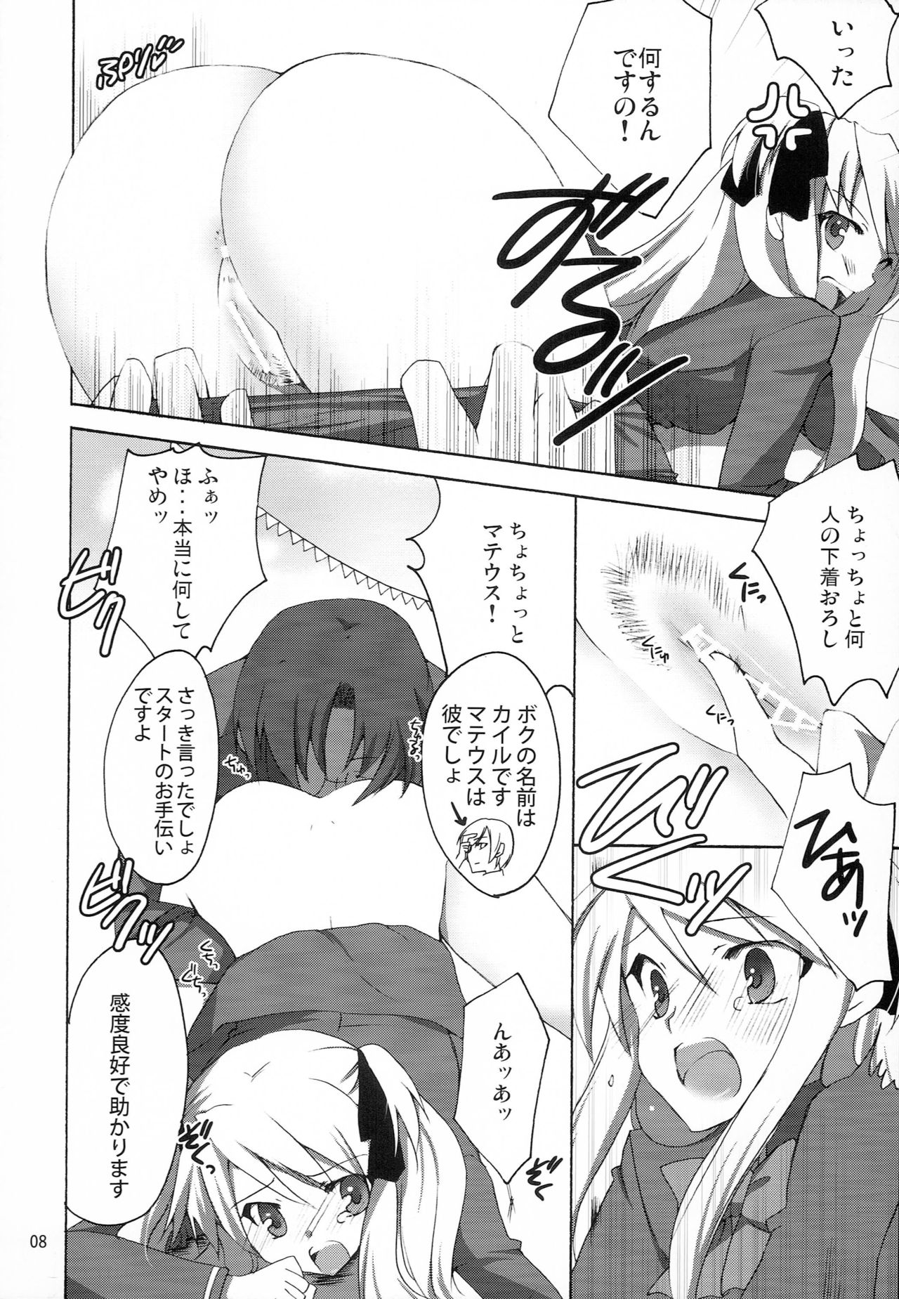 QUIZ EROCCO ACADEMY page 7 full