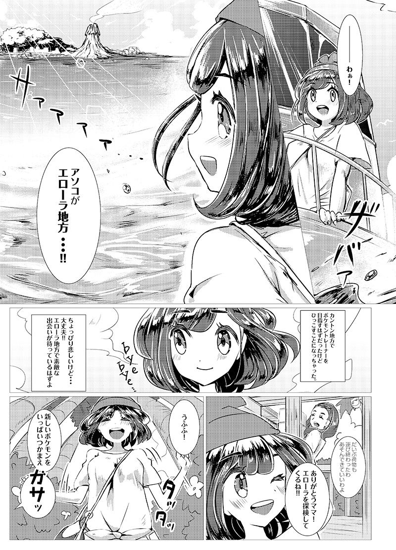 Erōra de shiru meguri! ! Sample page 2 full