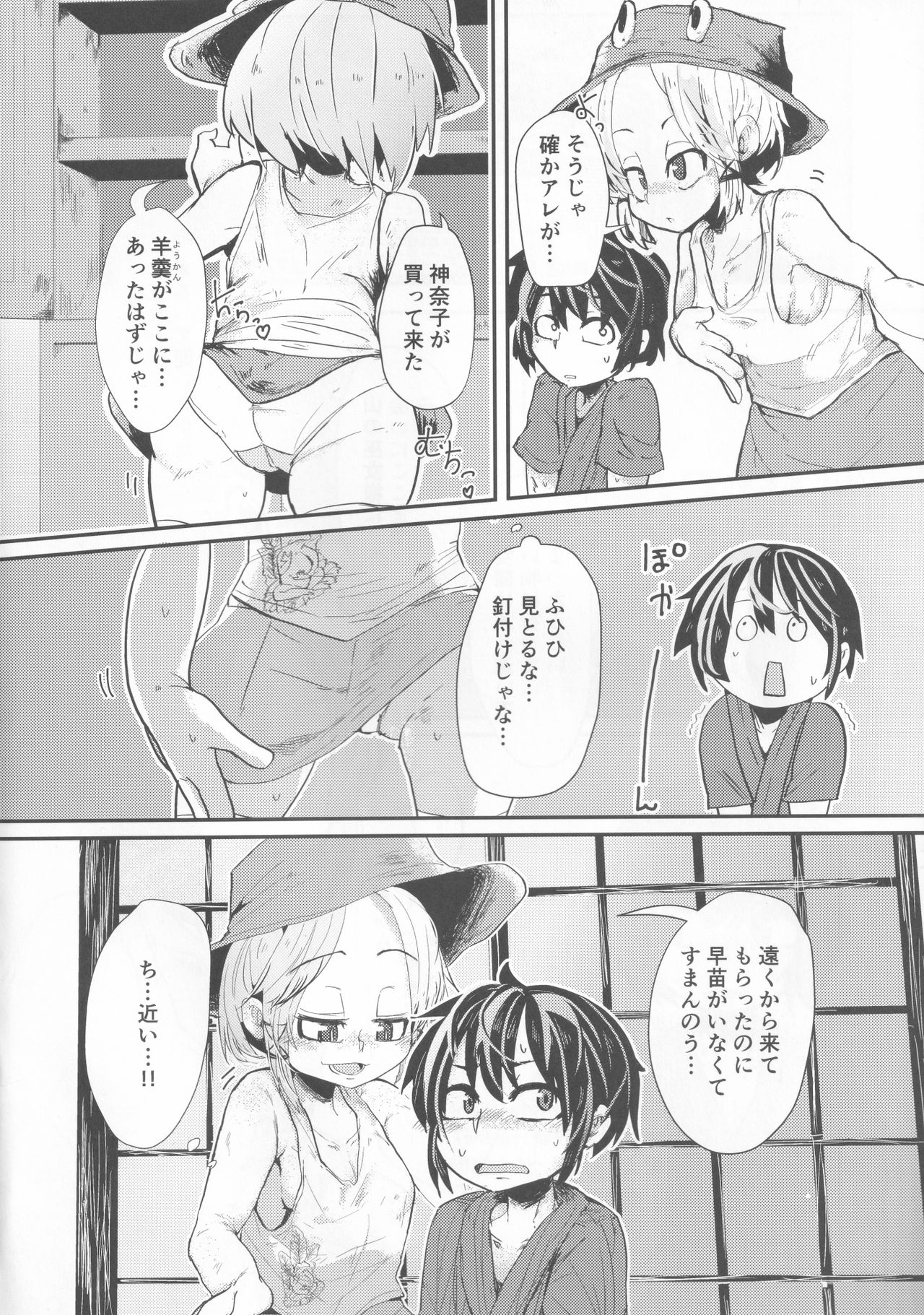 Josei Yuui!! ~Youkai-sama ni Kanau Hazu ga Naku~ page 3 full