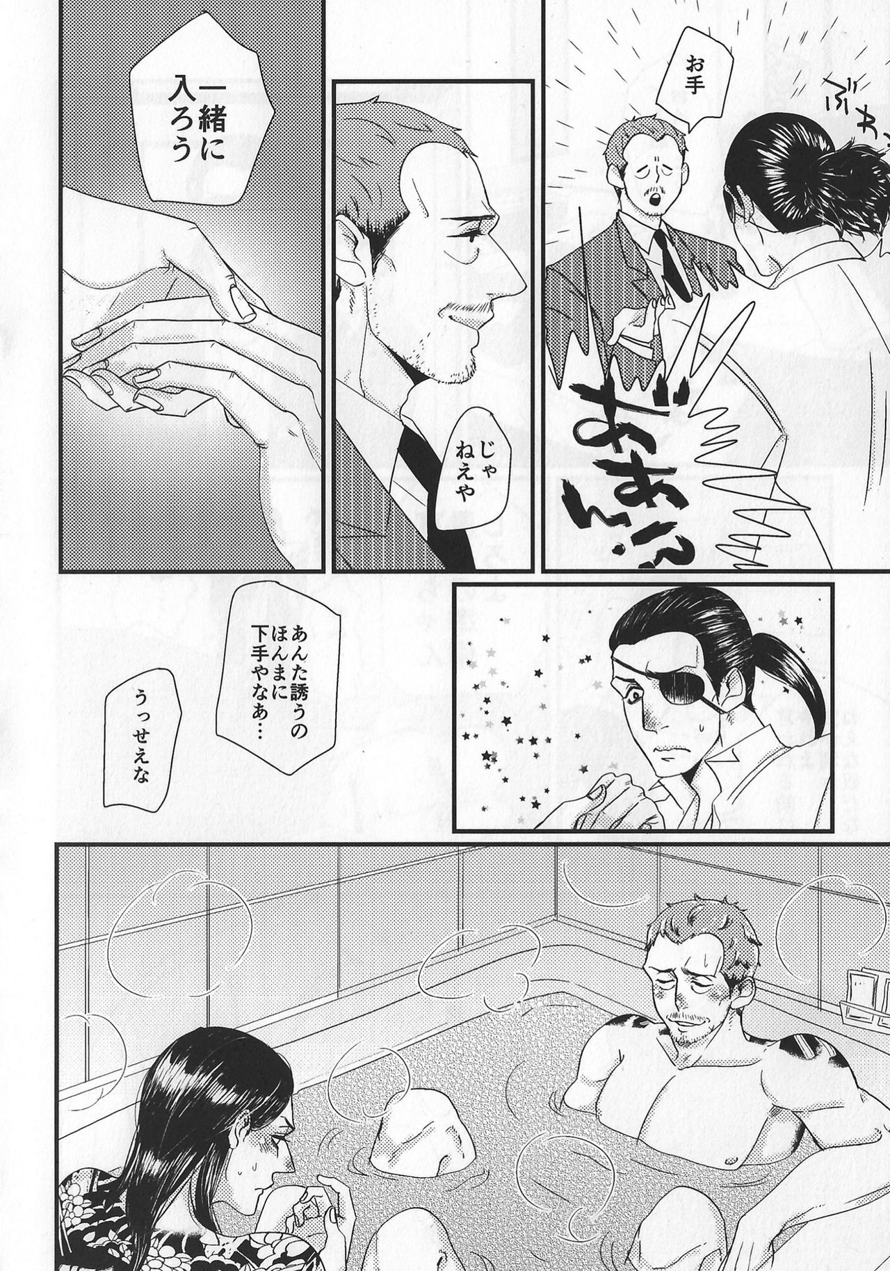 Today Only page 8 full