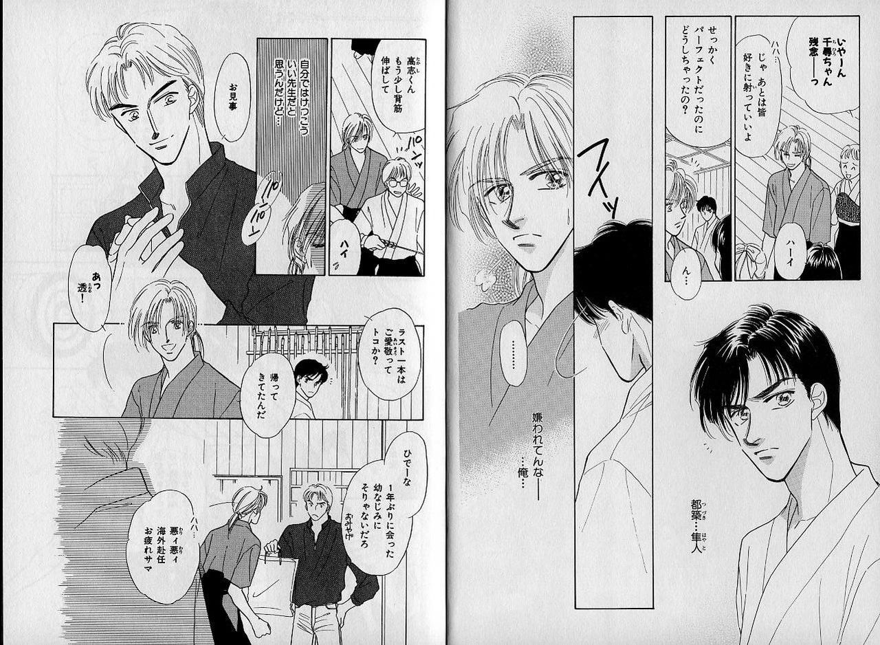 B-BOY Zips 09 先生特集 page 4 full