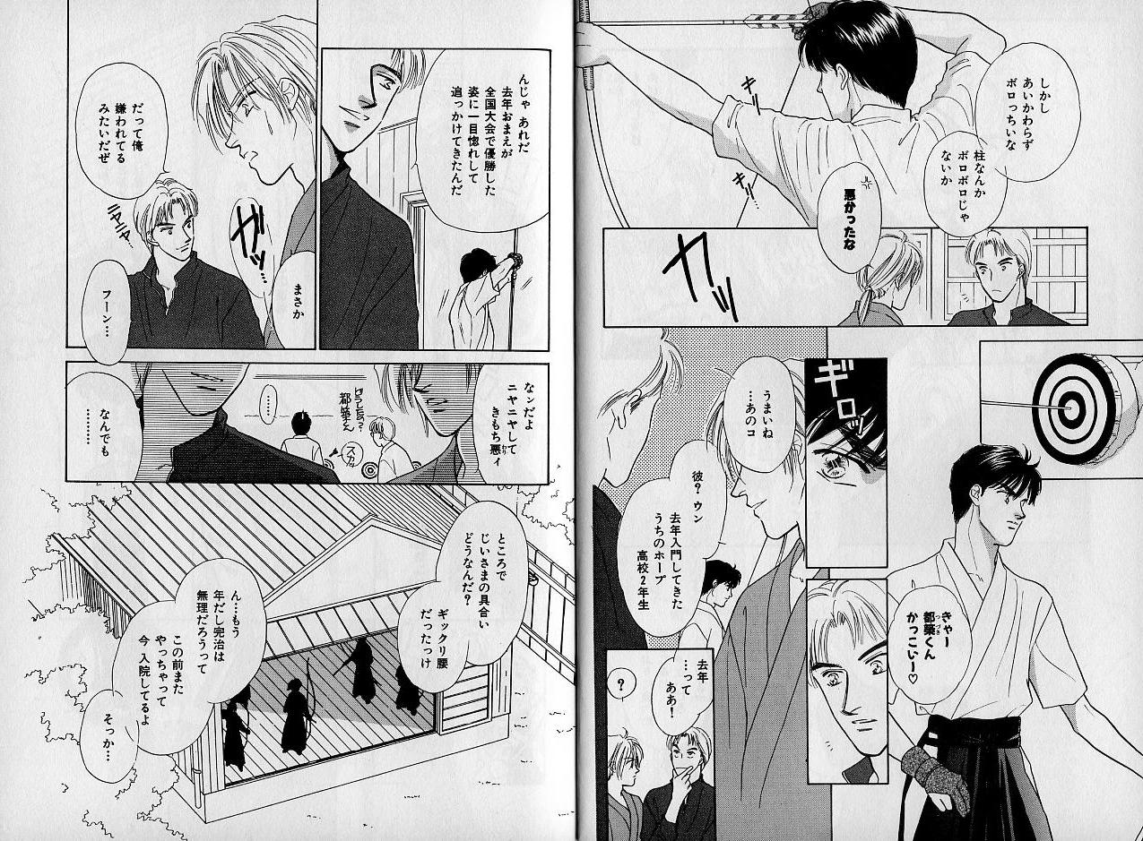 B-BOY Zips 09 先生特集 page 5 full