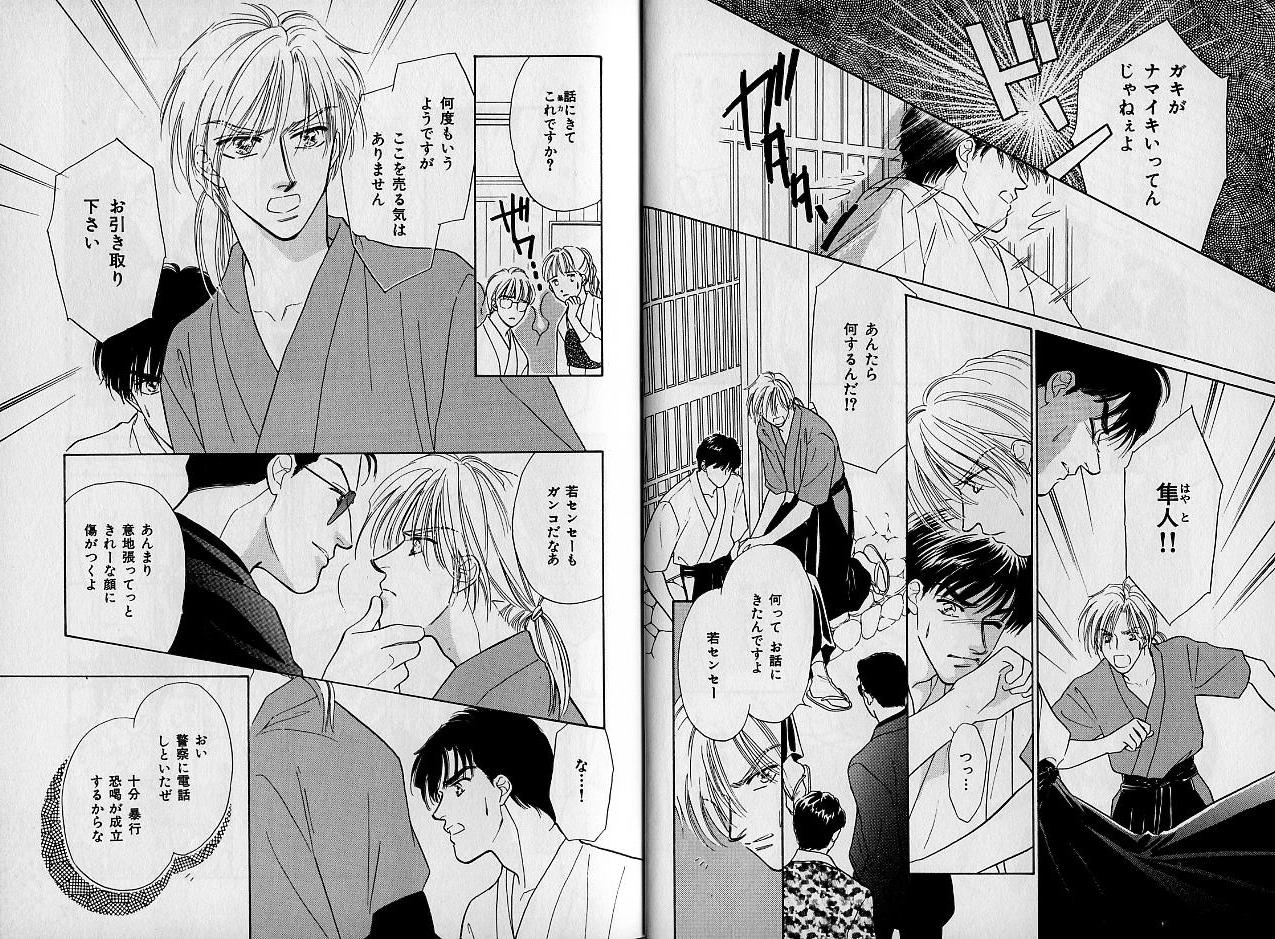 B-BOY Zips 09 先生特集 page 7 full