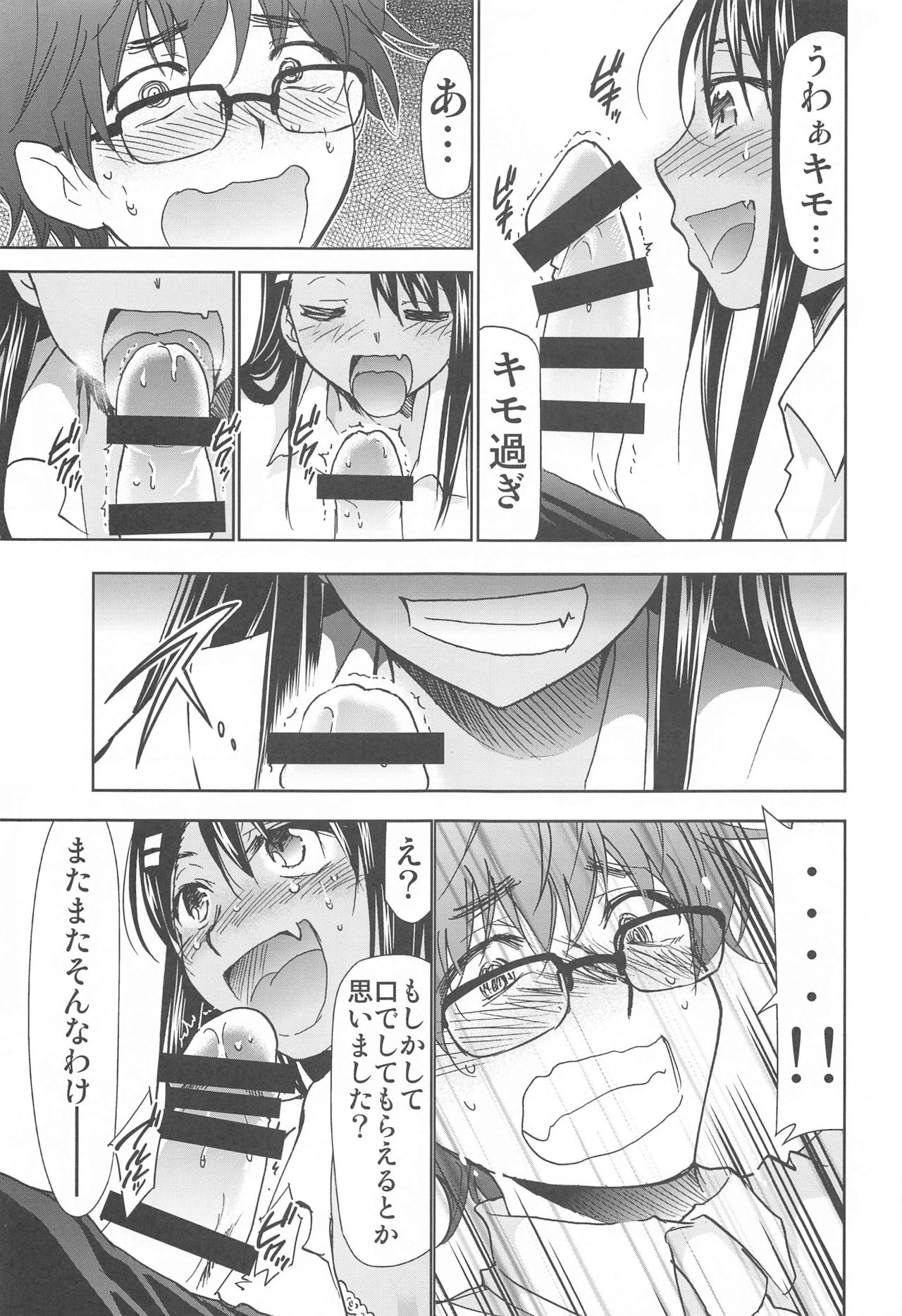 Ijirimakutta ne, Nagatoro-san page 10 full