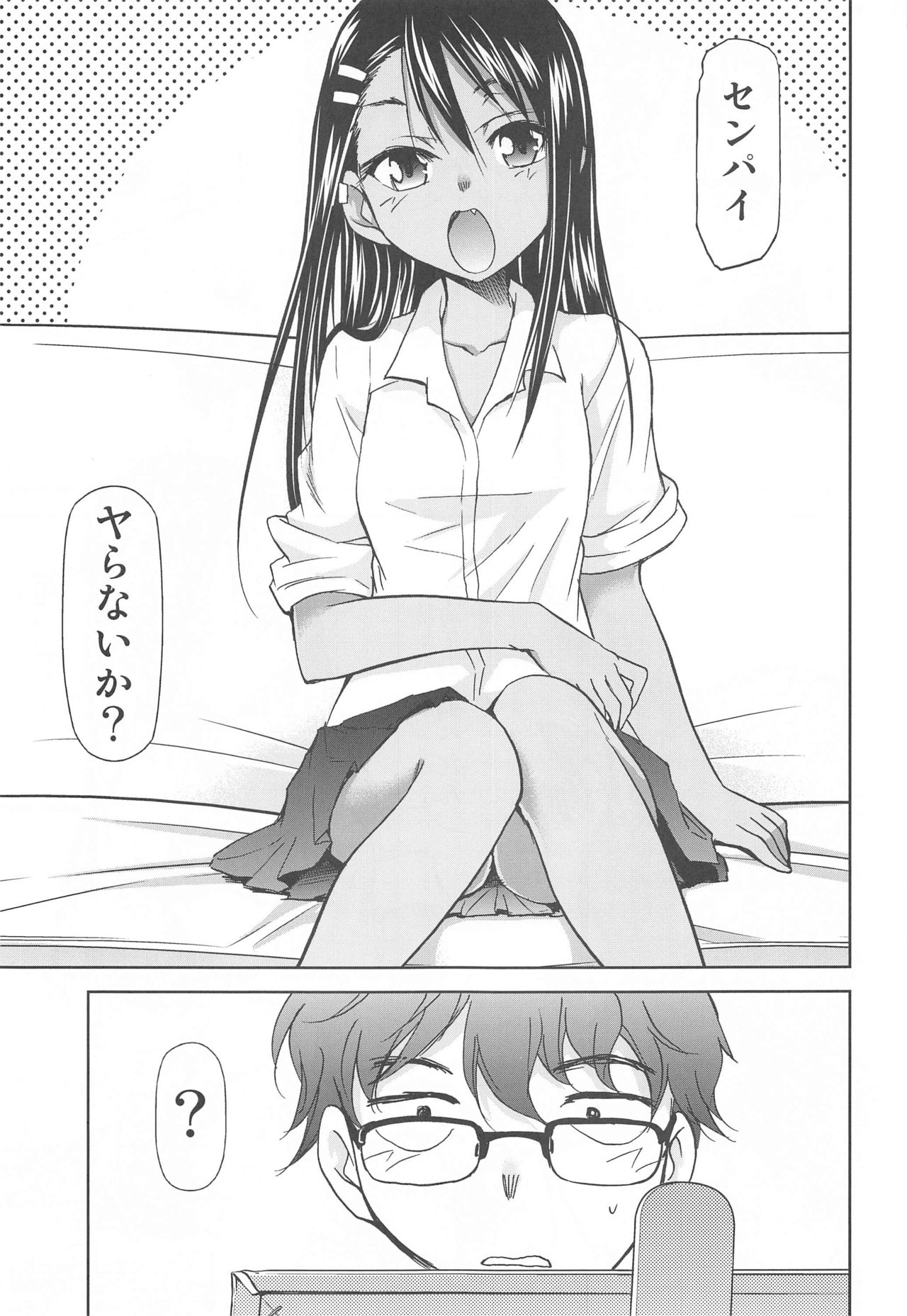 Ijirimakutta ne, Nagatoro-san page 2 full