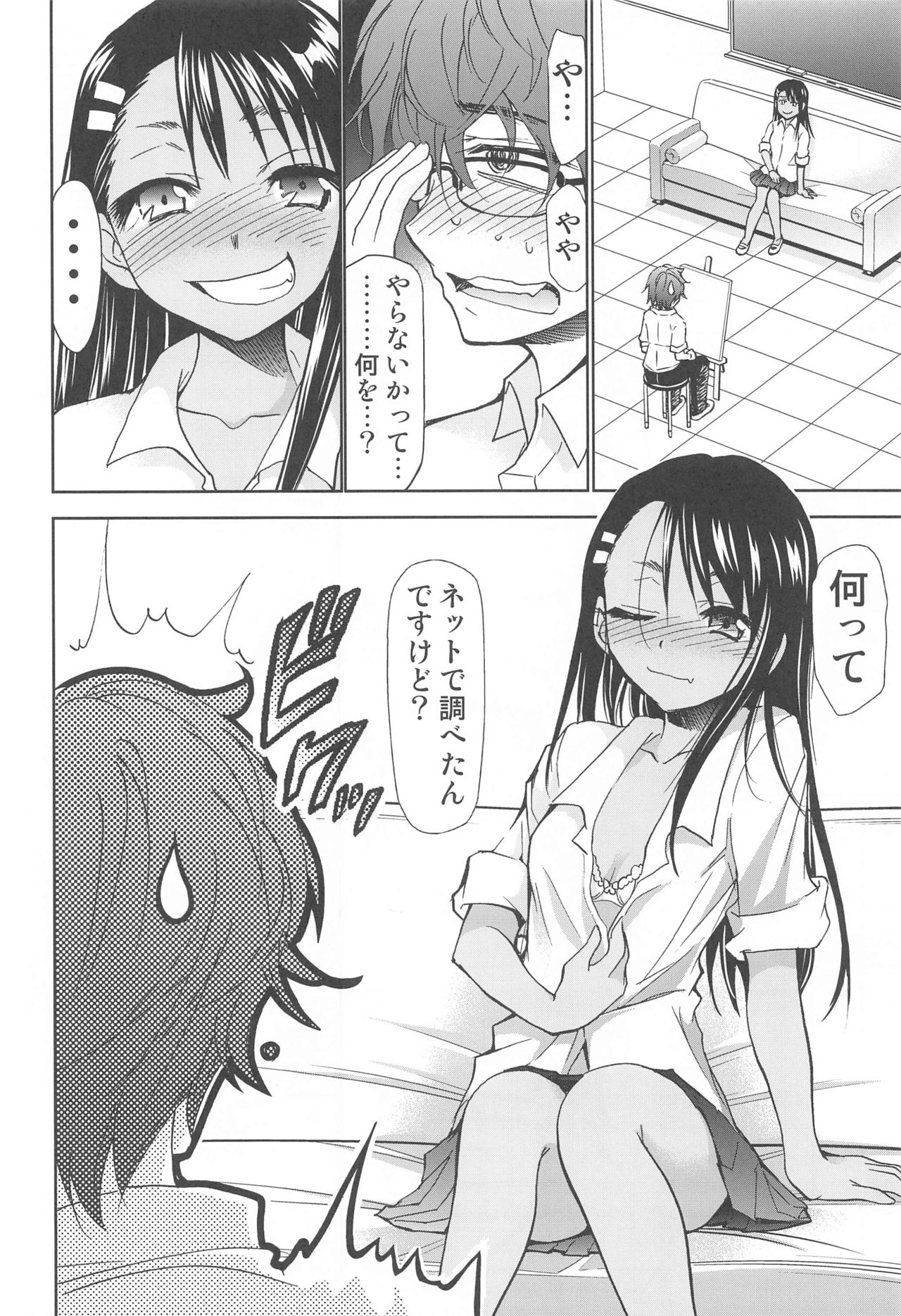 Ijirimakutta ne, Nagatoro-san page 3 full