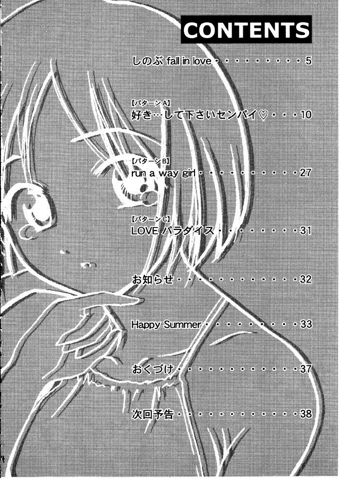 Suki.... Shite Kudasai Senpai page 3 full