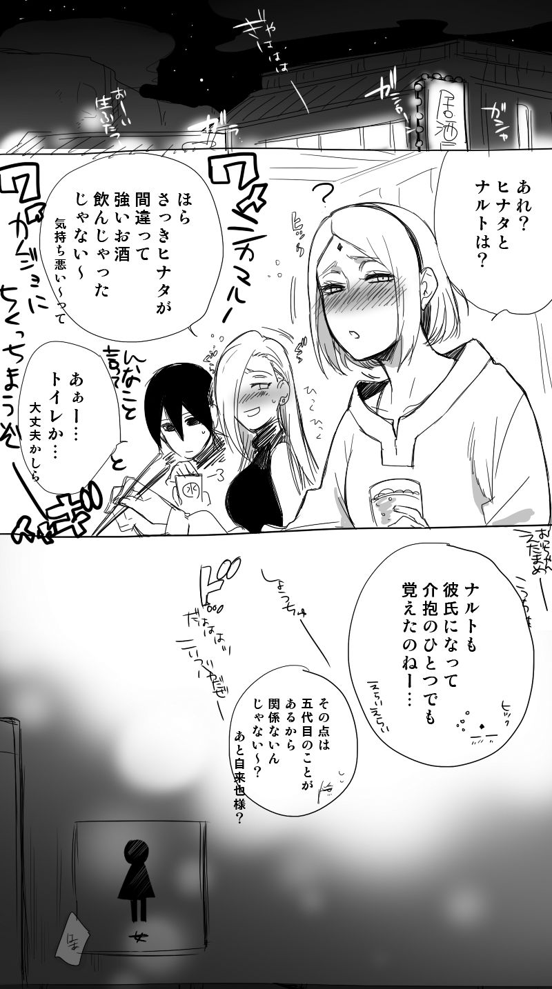 Drunk Sex page 1 full