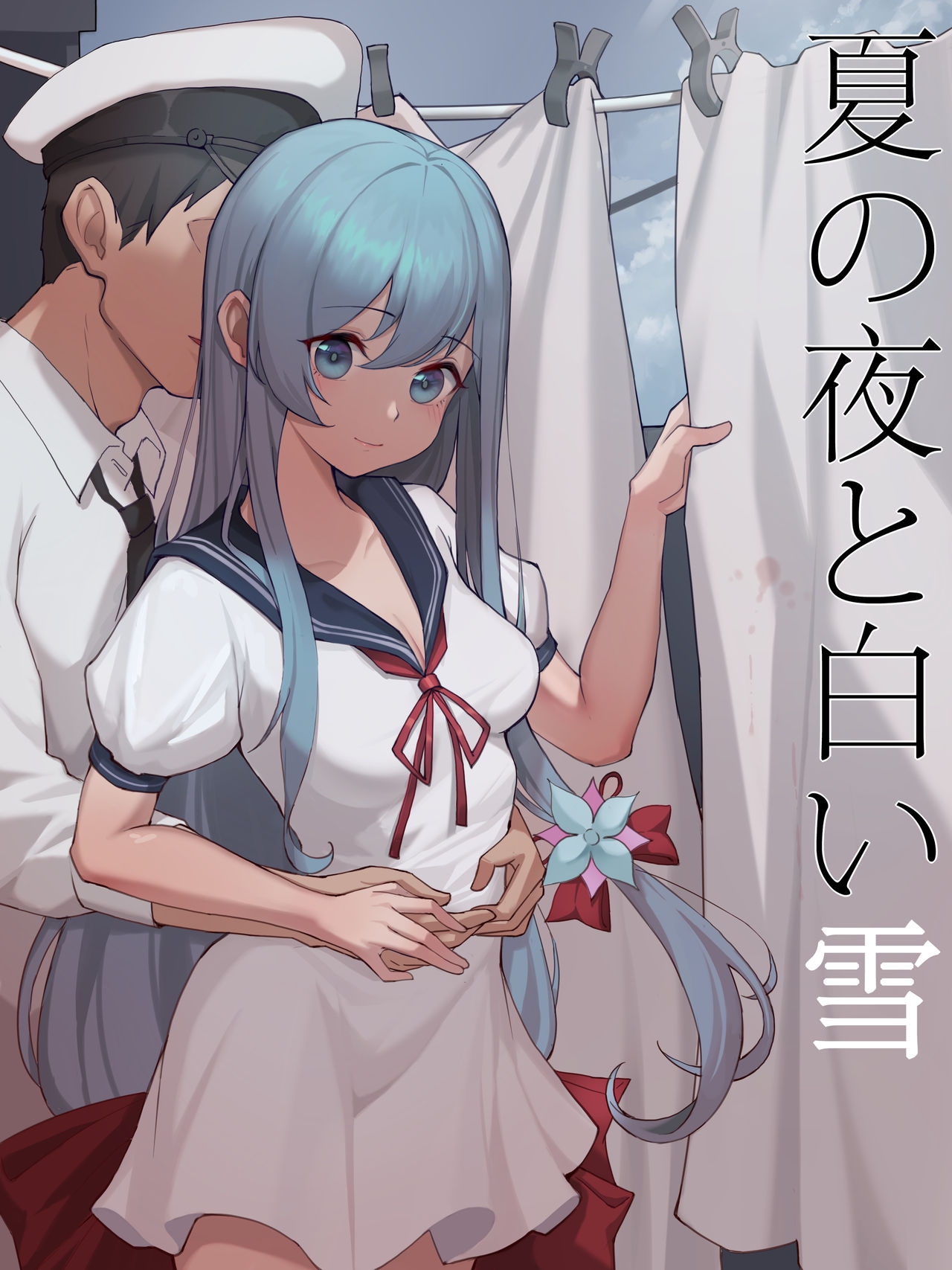 夏の夜と白い雪 page 1 full