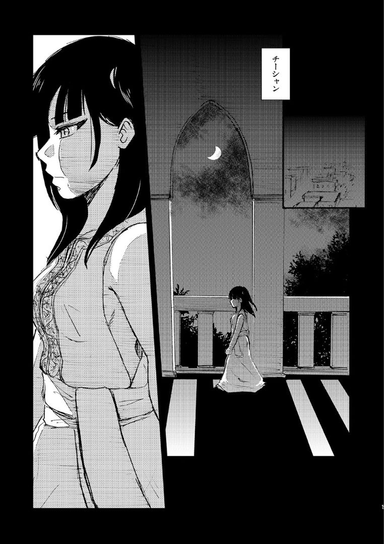 Because，You’re The Only One page 6 full