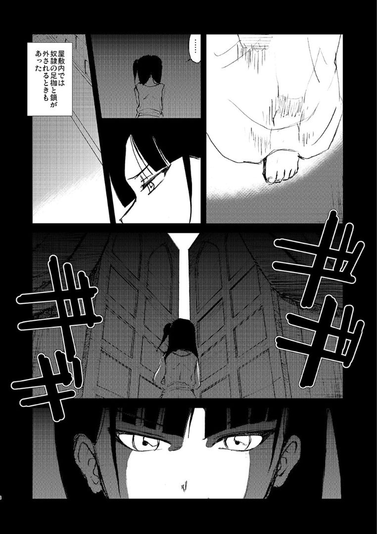 Because，You’re The Only One page 7 full