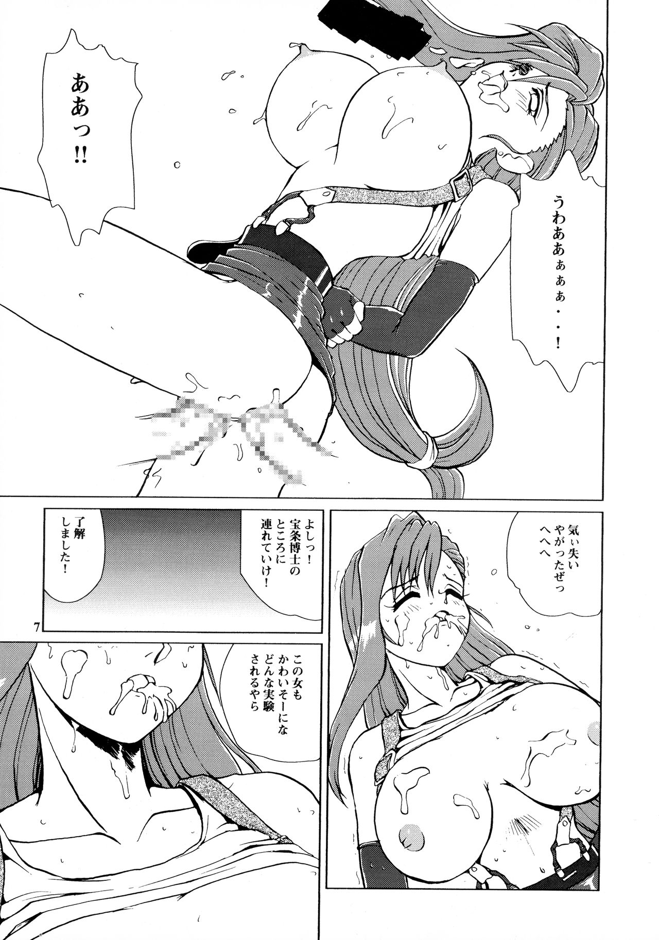 Bakuchichi S2 page 7 full