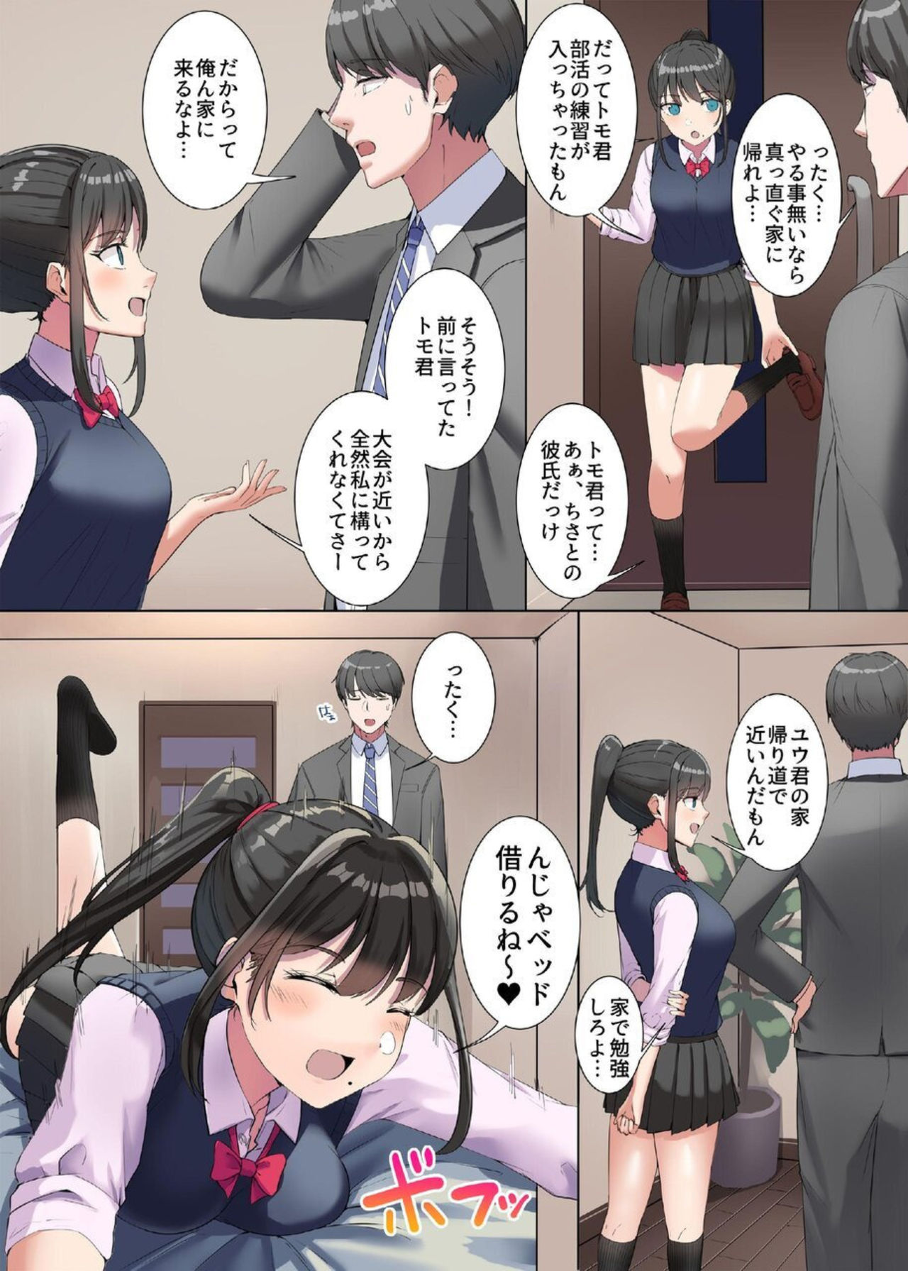 Itoko to Honki Seikou  ~Kareshi Mochi JK wa Yaritai Otoshigoro~ page 4 full