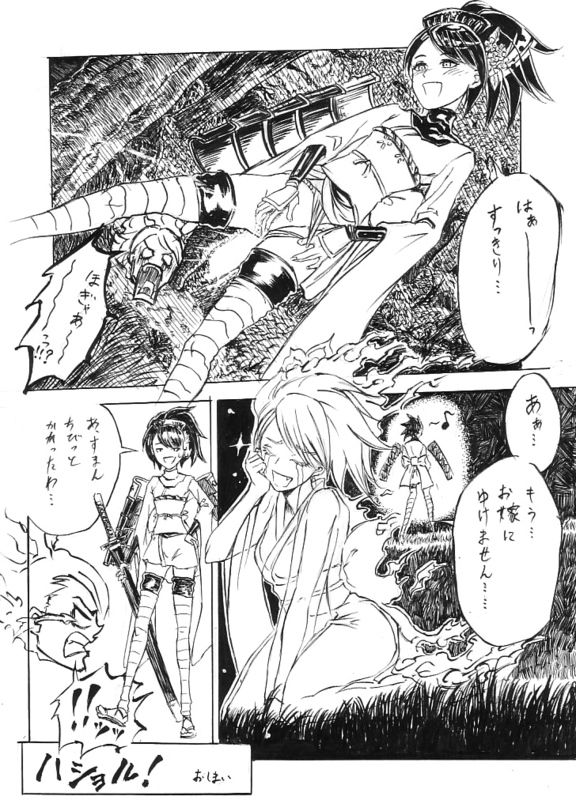 Hashoru! page 10 full