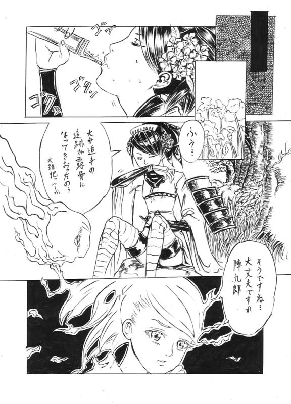 Hashoru! page 2 full