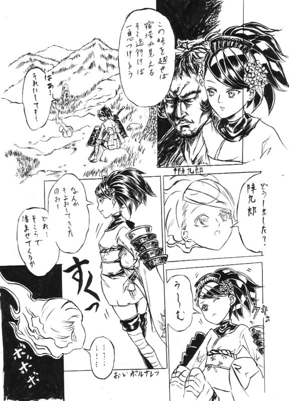 Hashoru! page 3 full