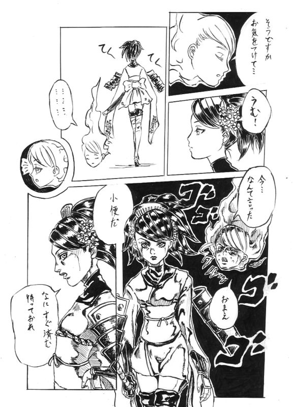 Hashoru! page 4 full