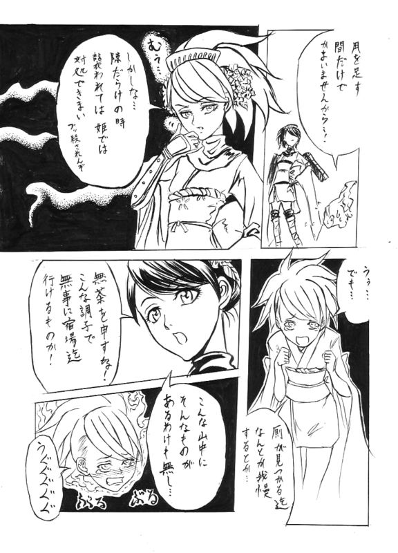 Hashoru! page 6 full