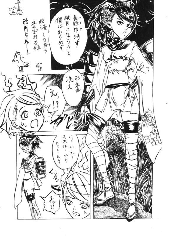 Hashoru! page 7 full