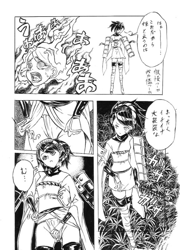 Hashoru! page 8 full