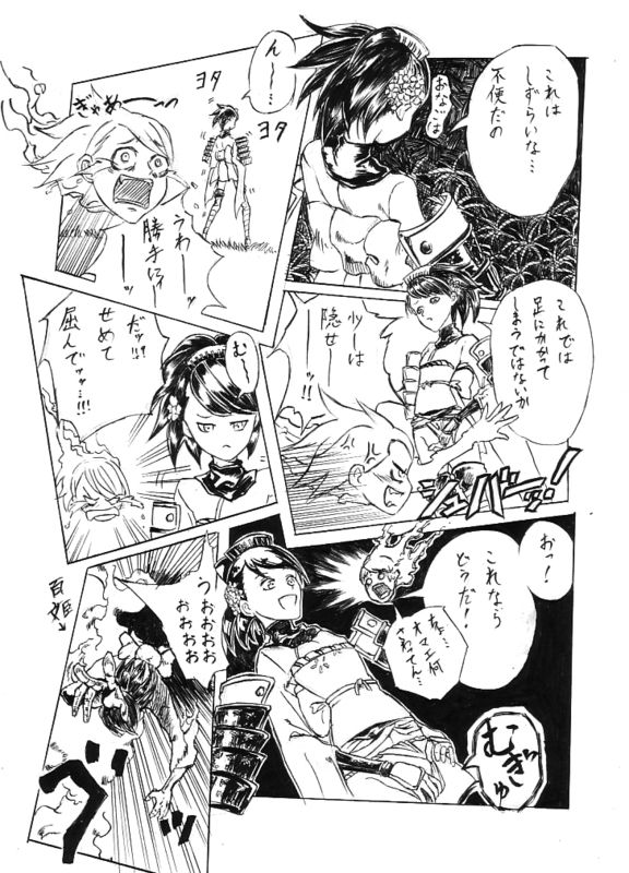 Hashoru! page 9 full