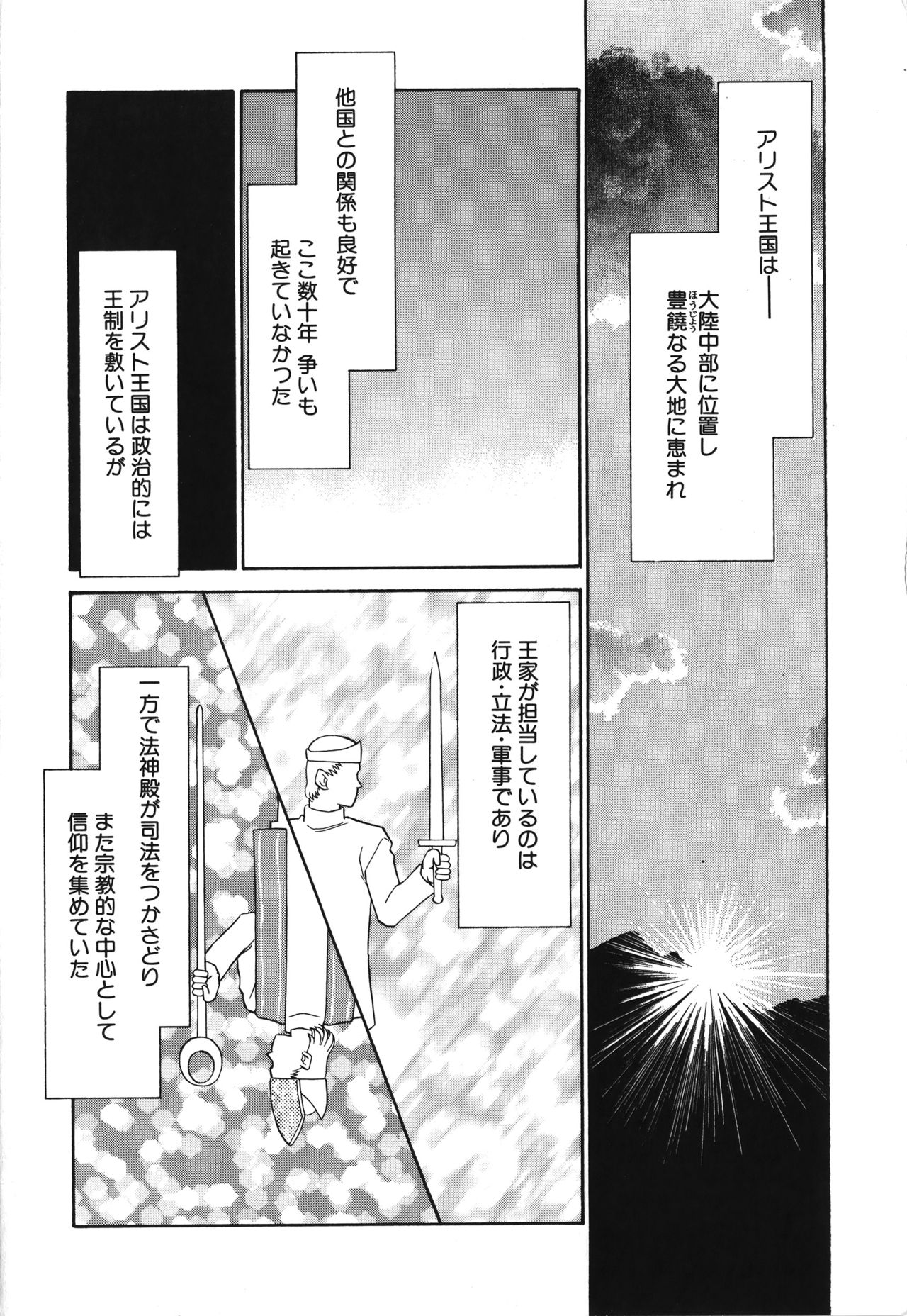 Bad Moon... page 10 full