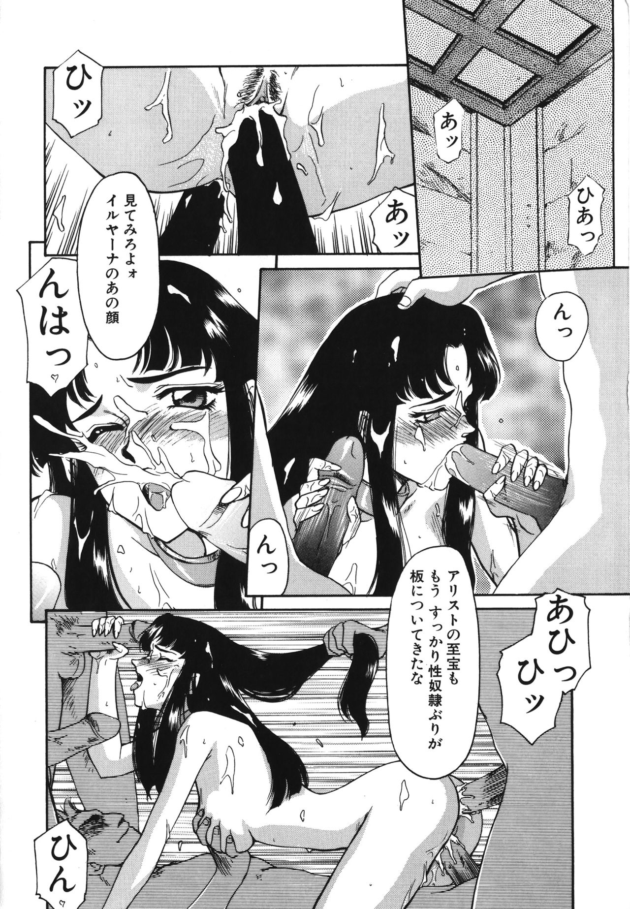 Bad Moon... page 8 full