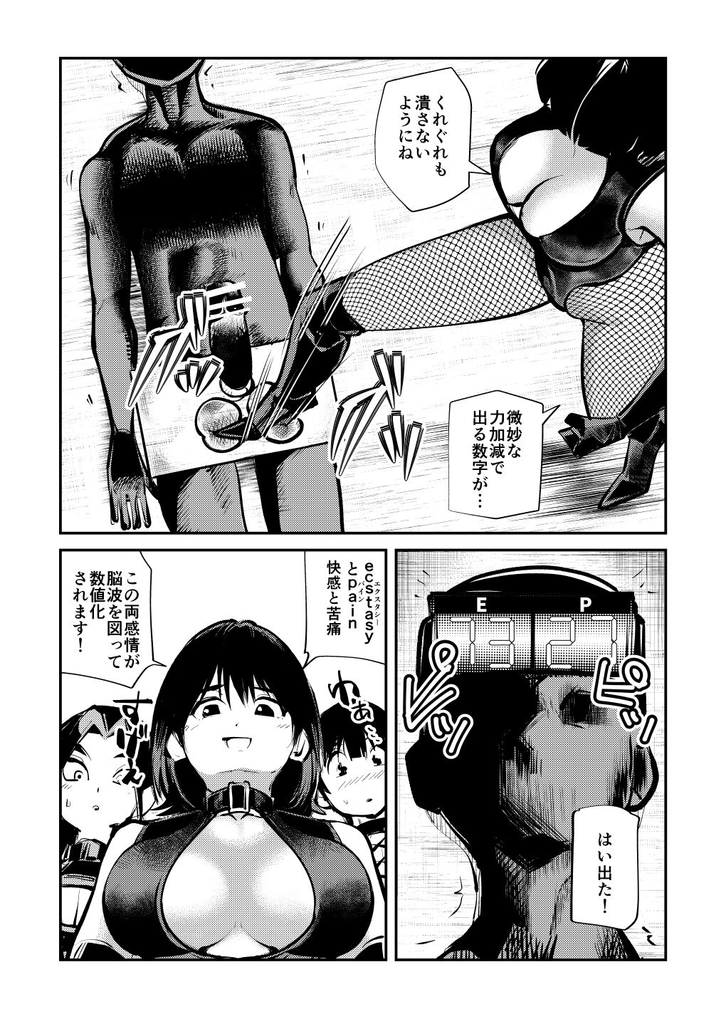 Mistress Sokutei page 10 full