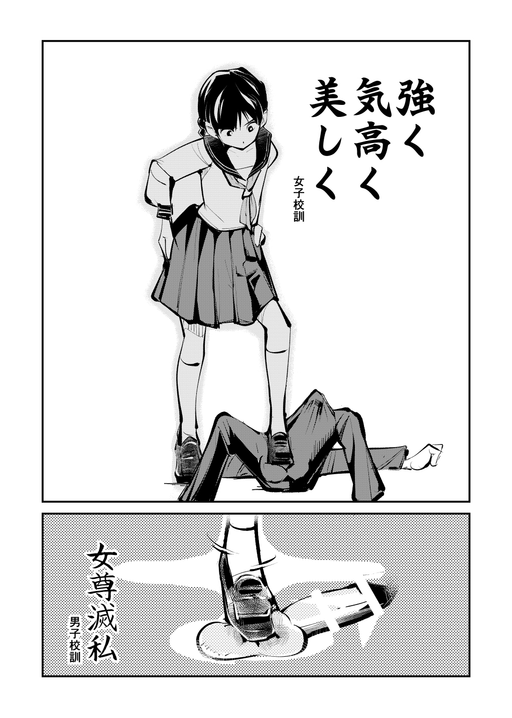 Mistress Sokutei page 4 full