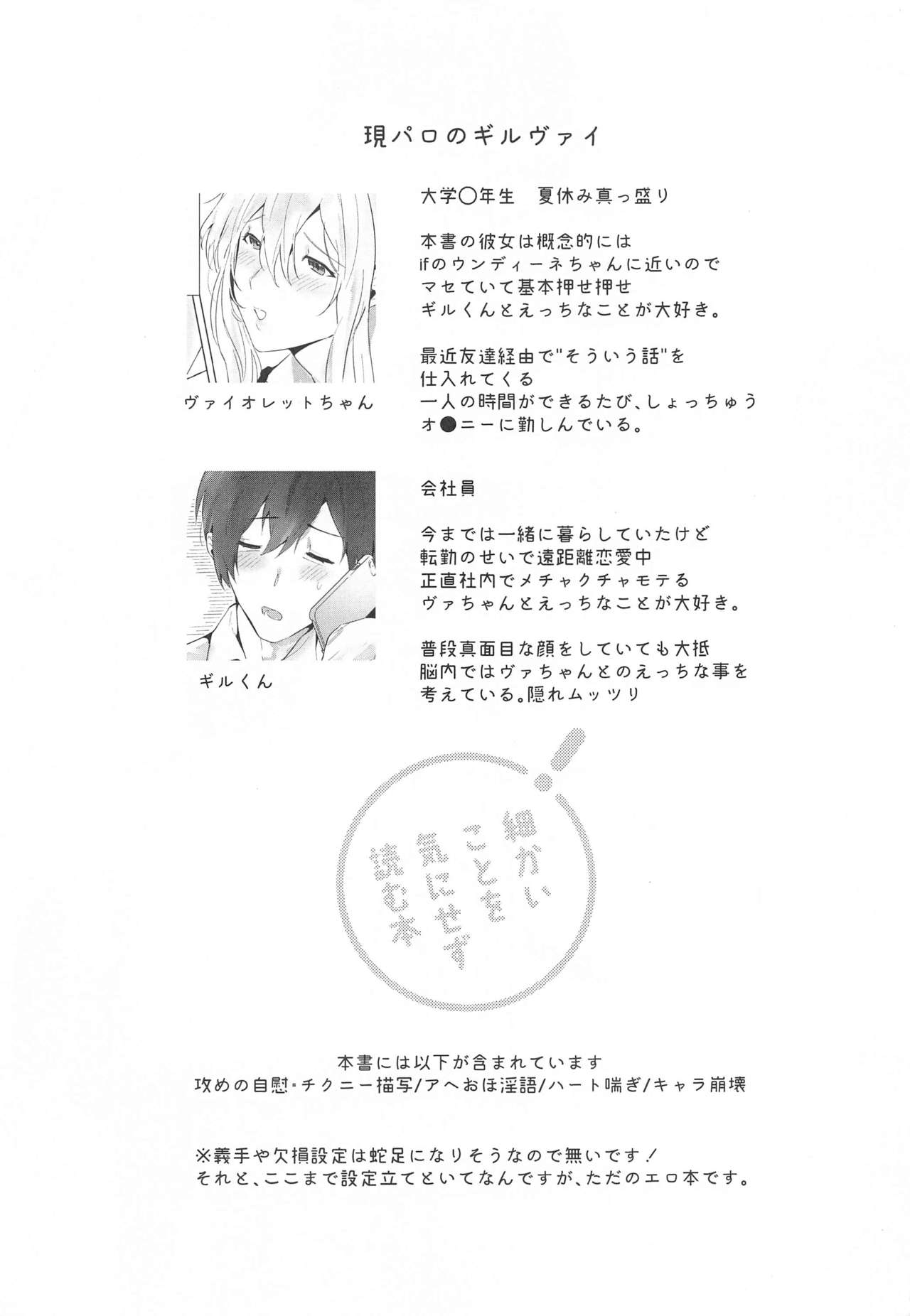 Onedari Naga Denwa page 2 full