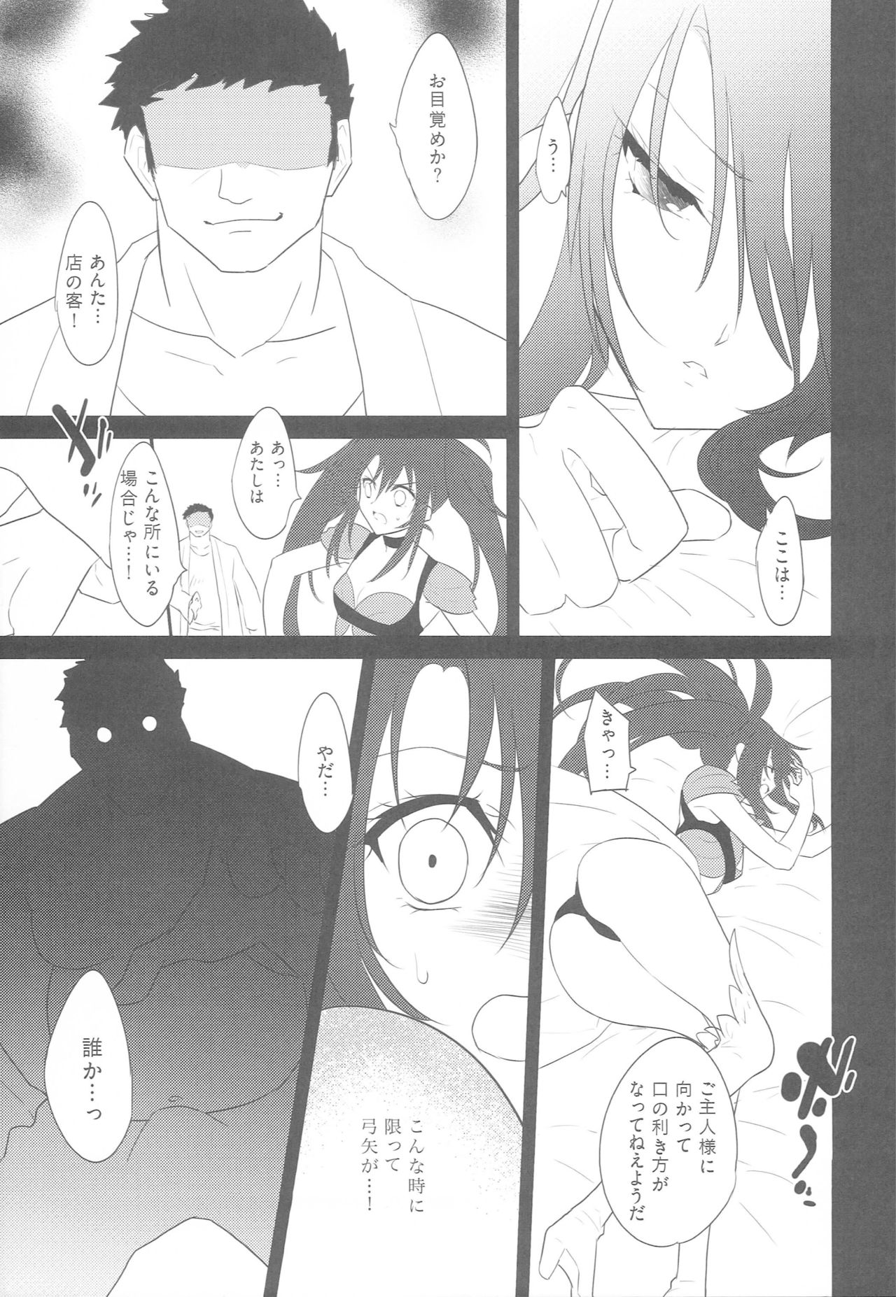 Nana Man Gald de Damasareru page 10 full