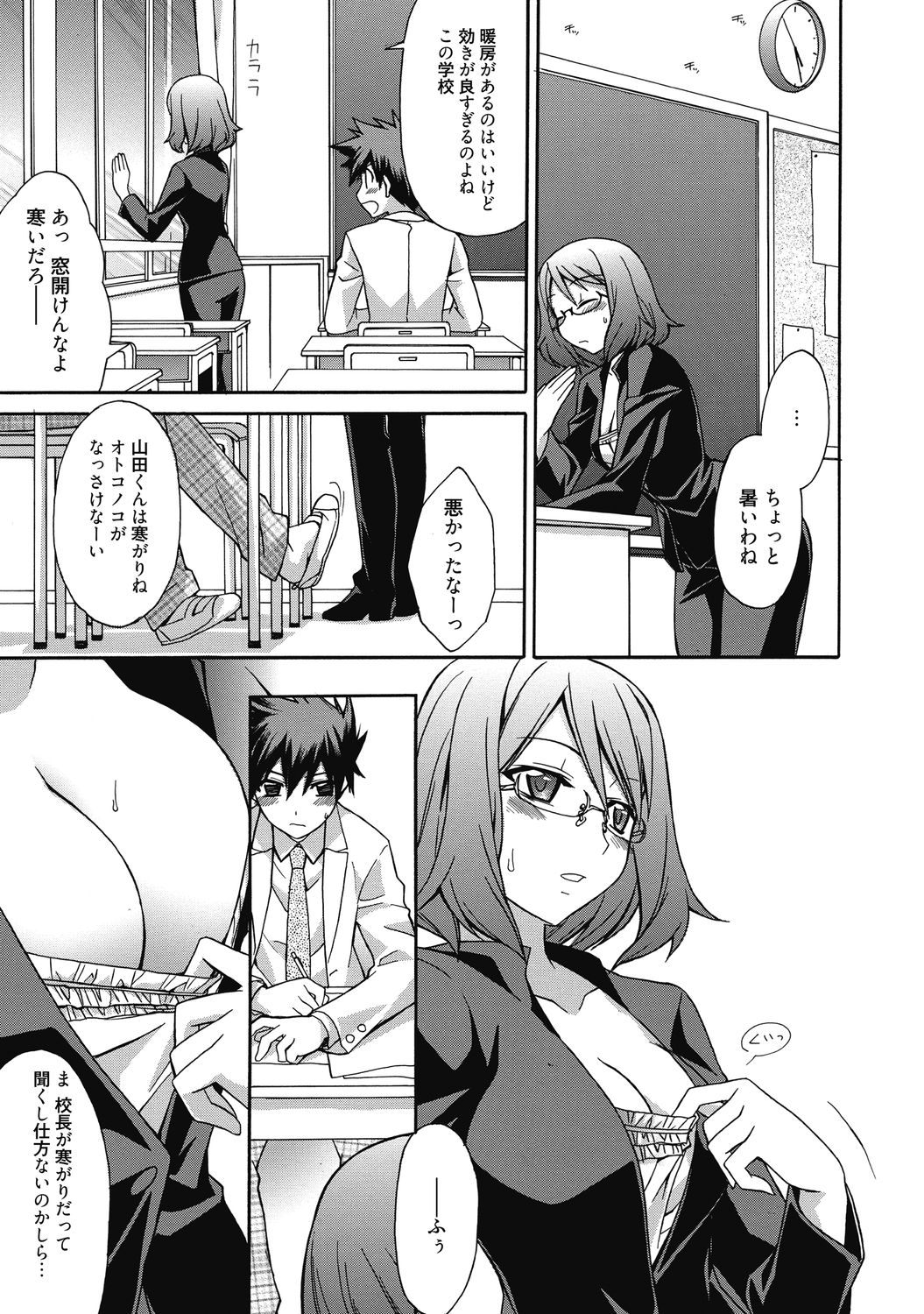 Aoharu na Houkago ~Futari dake no Kagai Jugyou~ page 7 full