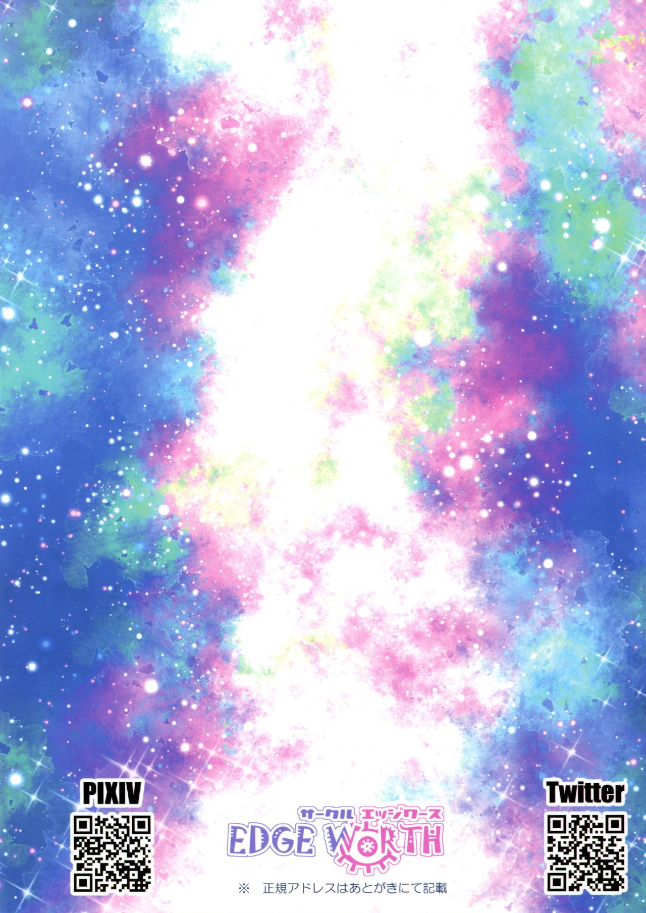 Kurukuru Twinkle Star 3 page 2 full