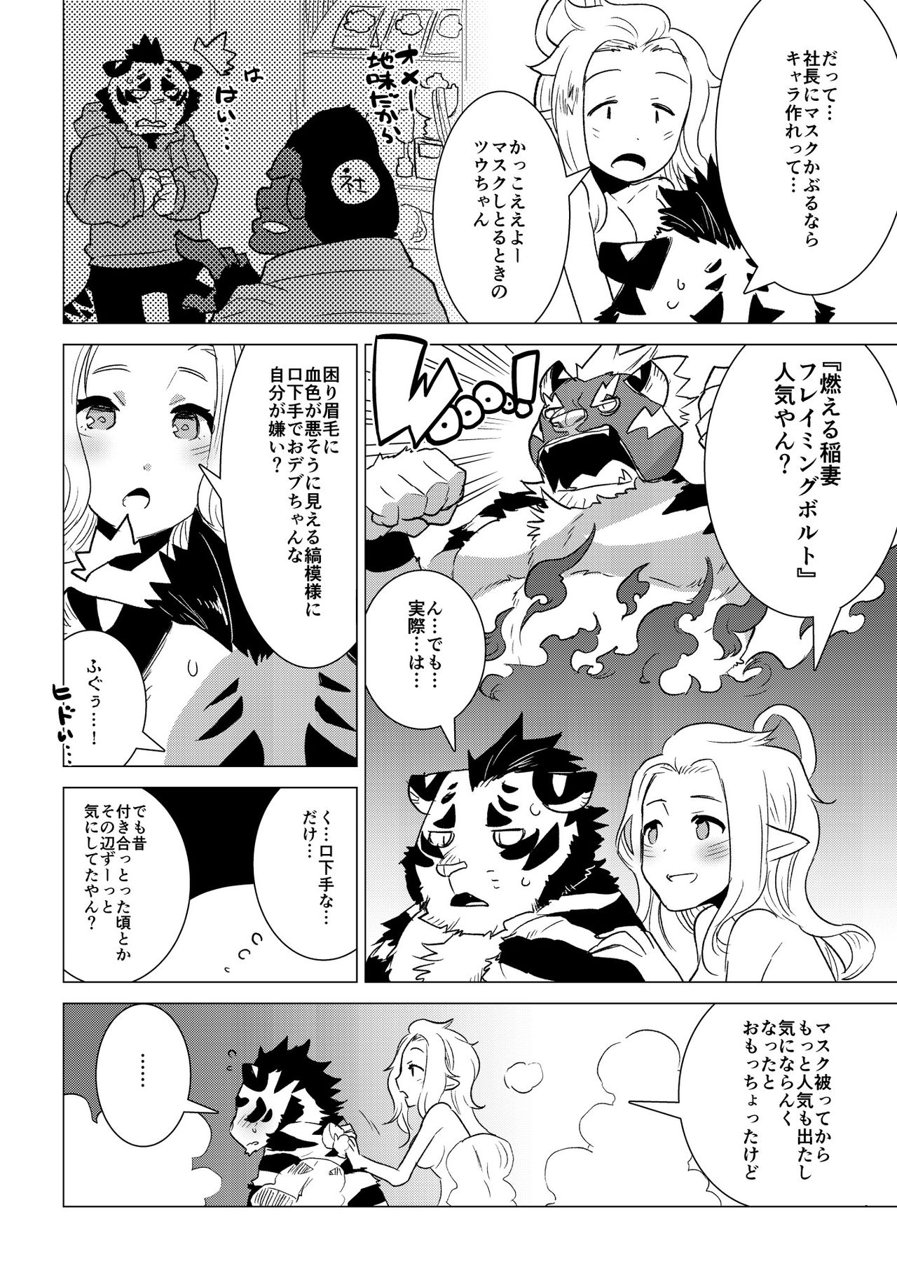 ABYSSGAZER 08 page 10 full