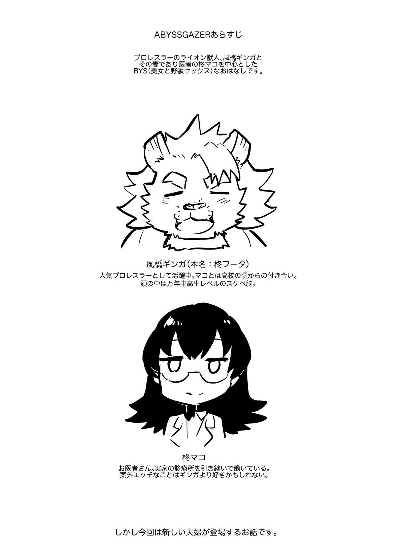 ABYSSGAZER 08 page 4 full