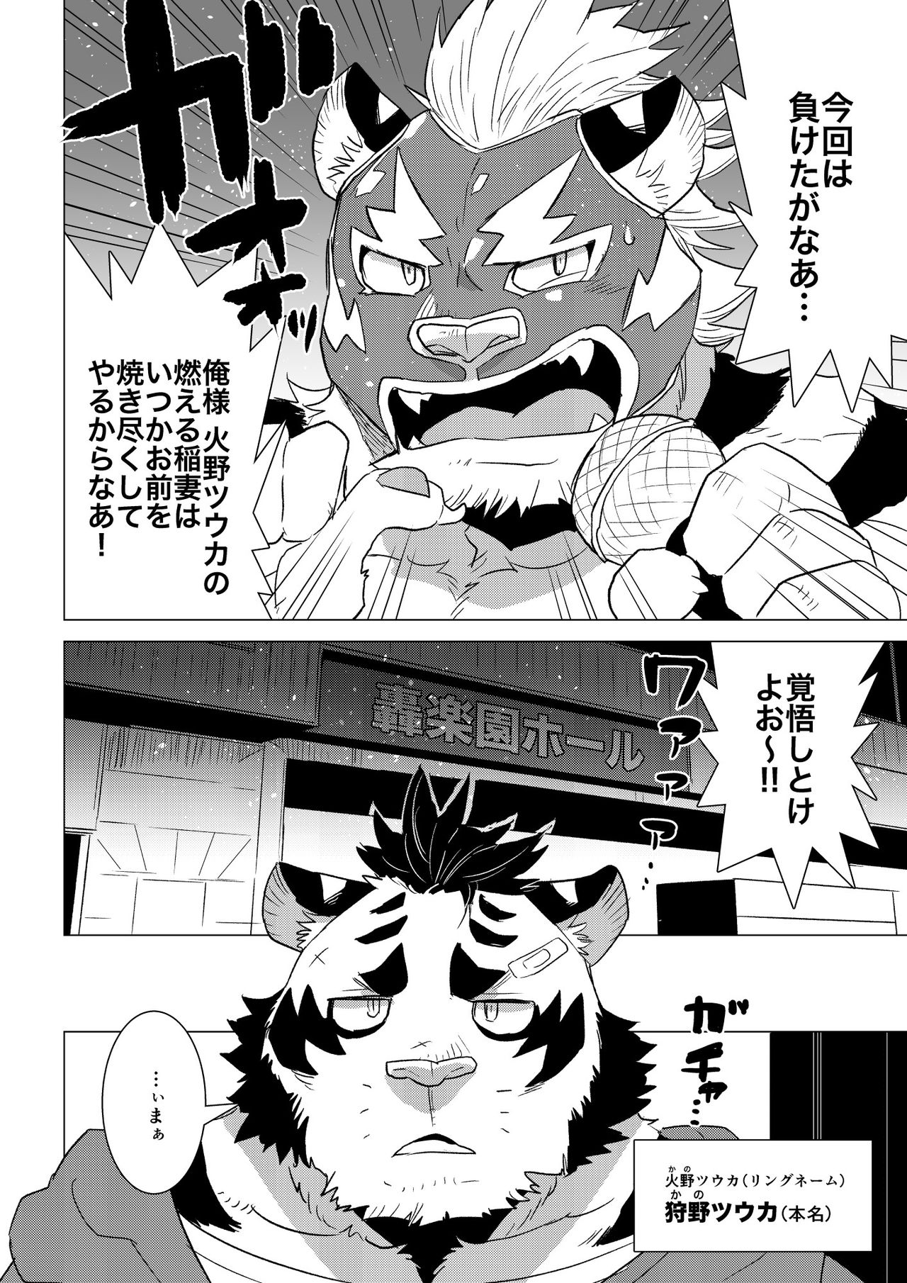 ABYSSGAZER 08 page 6 full