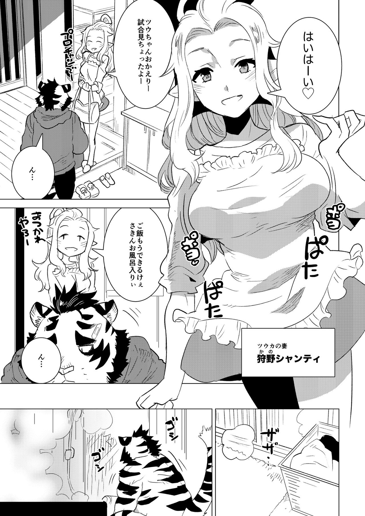 ABYSSGAZER 08 page 7 full