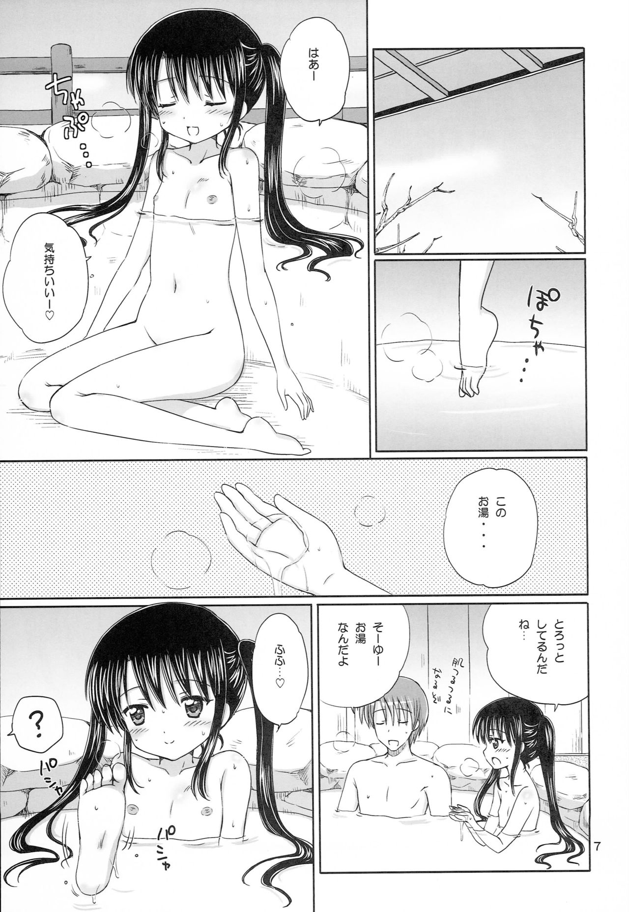 DG - Daddy’s Girl Vol. 8 page 6 full