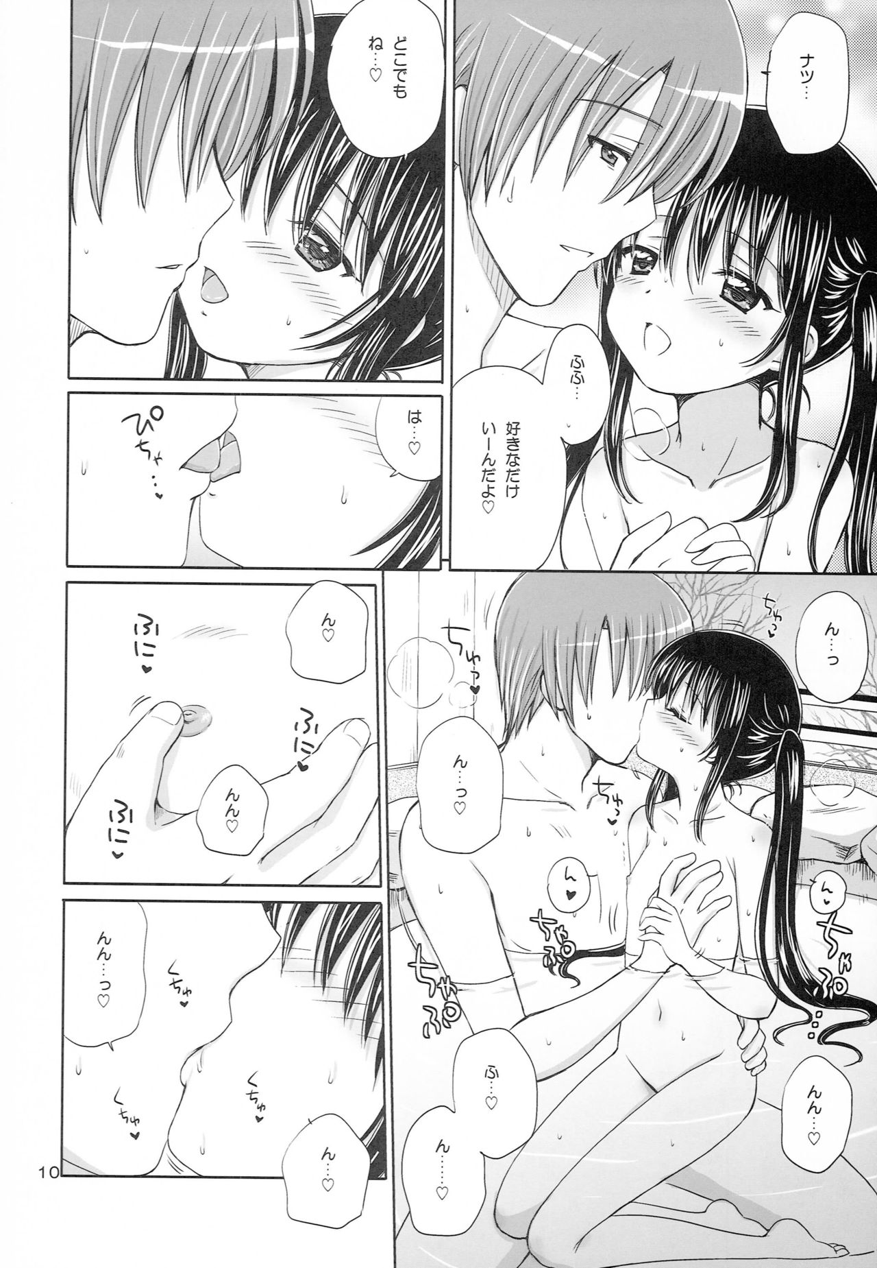 DG - Daddy’s Girl Vol. 8 page 9 full