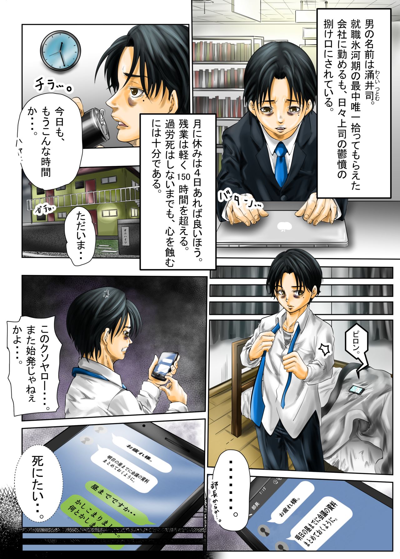 Hitozuma no Motokano to Guuzen Deatte Otomari Sex shichatta Ken. page 2 full