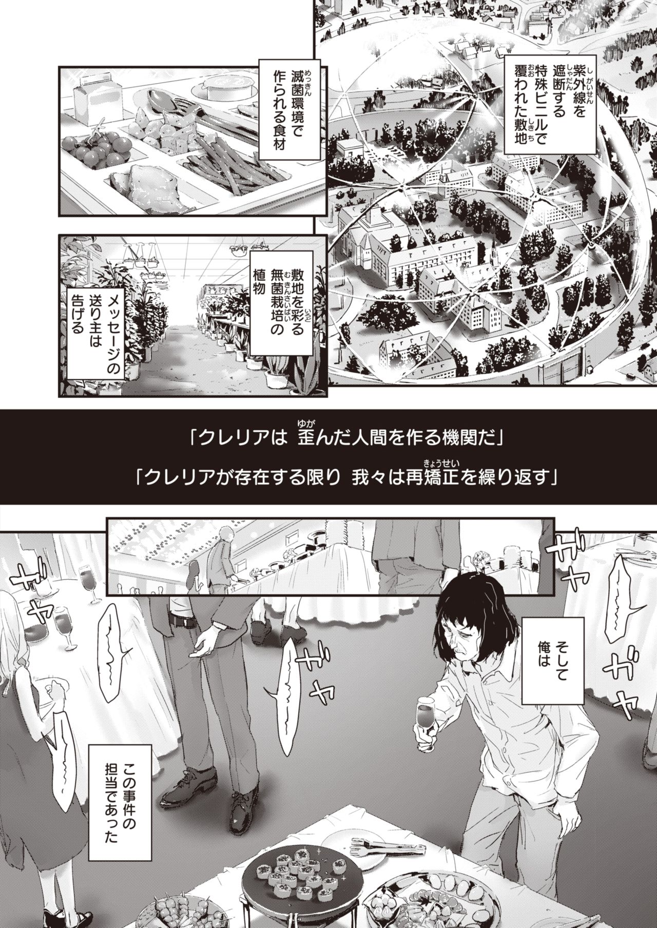 WEEKLY Kairakuten 2021 No.26 page 3 full
