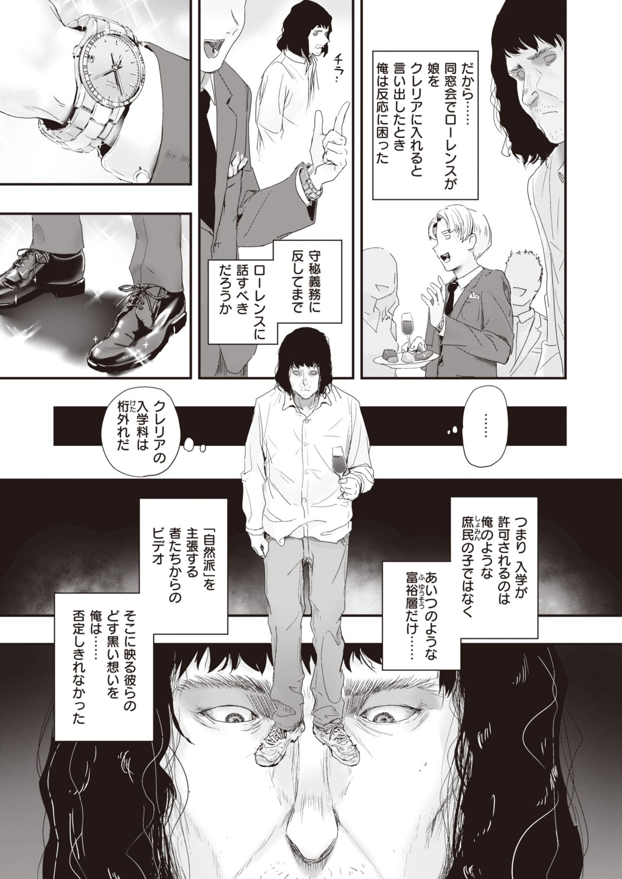 WEEKLY Kairakuten 2021 No.26 page 4 full