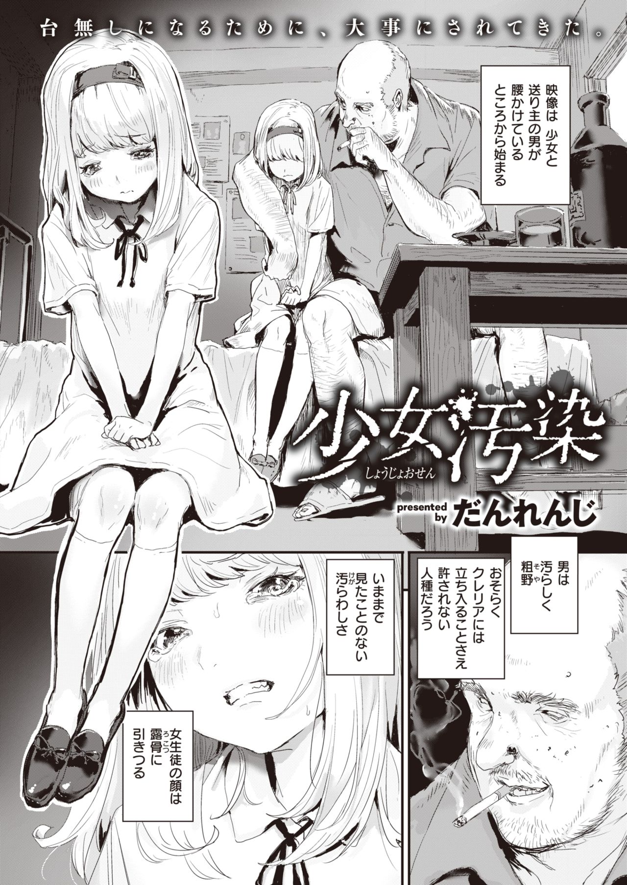 WEEKLY Kairakuten 2021 No.26 page 5 full