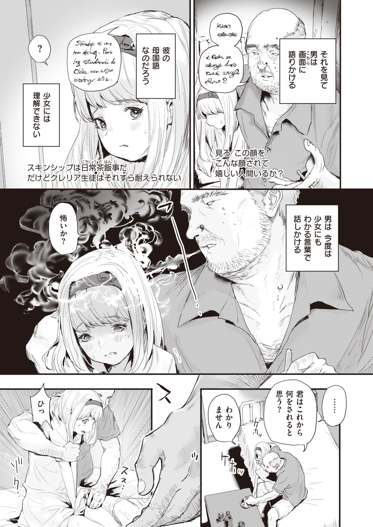 WEEKLY Kairakuten 2021 No.26 page 6 full